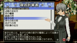 世界一ピュアな4人打ち麻雀ゲームがPS3とXbox 360で登場！「マージャン★ドリームクラブ」2012年春発売決定の画像130