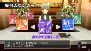 世界一ピュアな4人打ち麻雀ゲームがPS3とXbox 360で登場！「マージャン★ドリームクラブ」2012年春発売決定の画像14