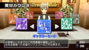 世界一ピュアな4人打ち麻雀ゲームがPS3とXbox 360で登場！「マージャン★ドリームクラブ」2012年春発売決定の画像15
