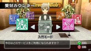 世界一ピュアな4人打ち麻雀ゲームがPS3とXbox 360で登場！「マージャン★ドリームクラブ」2012年春発売決定の画像92