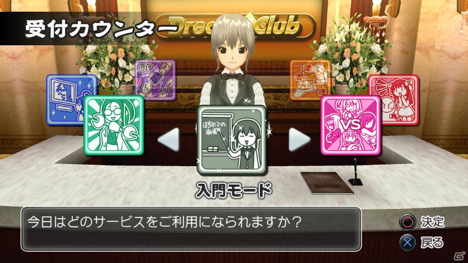 世界一ピュアな4人打ち麻雀ゲームがPS3とXbox 360で登場！「マージャン★ドリームクラブ」2012年春発売決定の画像10