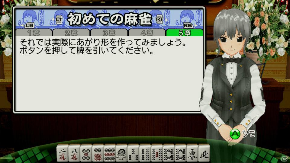 世界一ピュアな4人打ち麻雀ゲームがPS3とXbox 360で登場！「マージャン★ドリームクラブ」2012年春発売決定の画像106