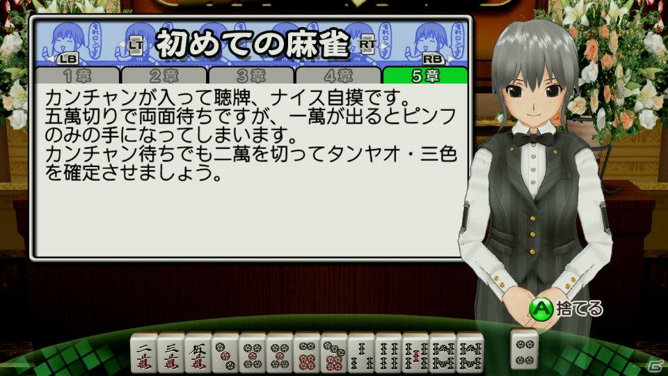 世界一ピュアな4人打ち麻雀ゲームがPS3とXbox 360で登場！「マージャン★ドリームクラブ」2012年春発売決定の画像111
