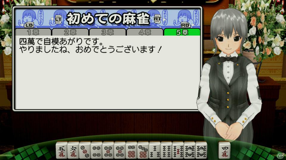 世界一ピュアな4人打ち麻雀ゲームがPS3とXbox 360で登場！「マージャン★ドリームクラブ」2012年春発売決定の画像113