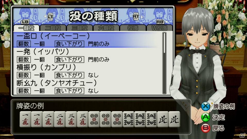 世界一ピュアな4人打ち麻雀ゲームがPS3とXbox 360で登場！「マージャン★ドリームクラブ」2012年春発売決定の画像123