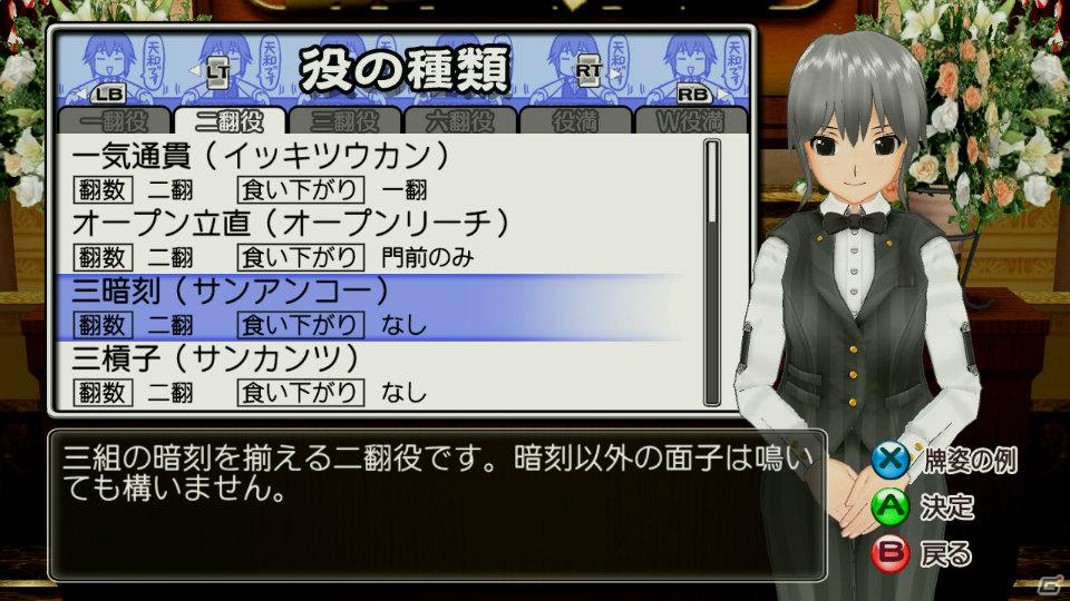 世界一ピュアな4人打ち麻雀ゲームがPS3とXbox 360で登場！「マージャン★ドリームクラブ」2012年春発売決定の画像127