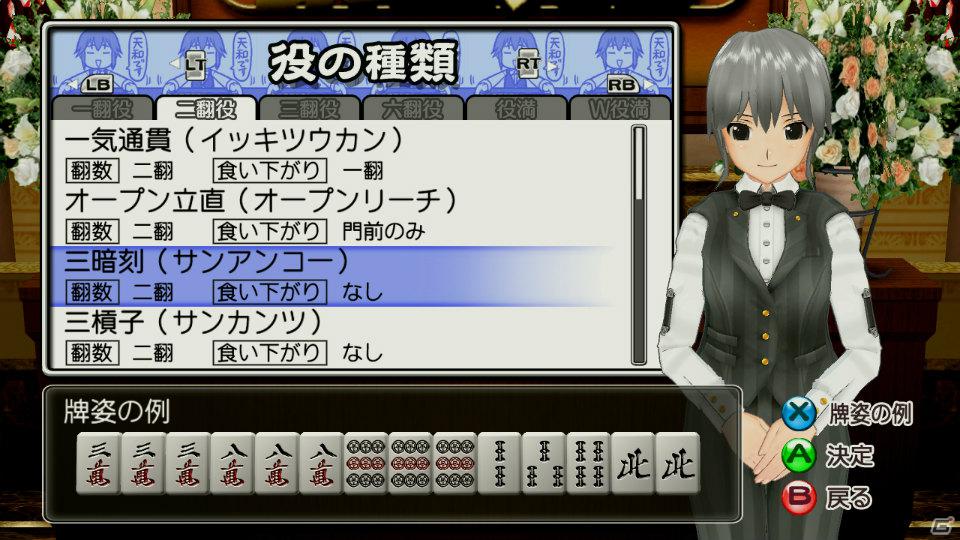 世界一ピュアな4人打ち麻雀ゲームがPS3とXbox 360で登場！「マージャン★ドリームクラブ」2012年春発売決定の画像128