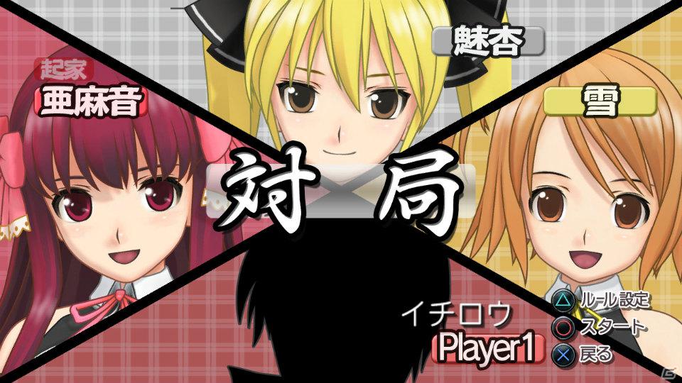 世界一ピュアな4人打ち麻雀ゲームがPS3とXbox 360で登場！「マージャン★ドリームクラブ」2012年春発売決定の画像18