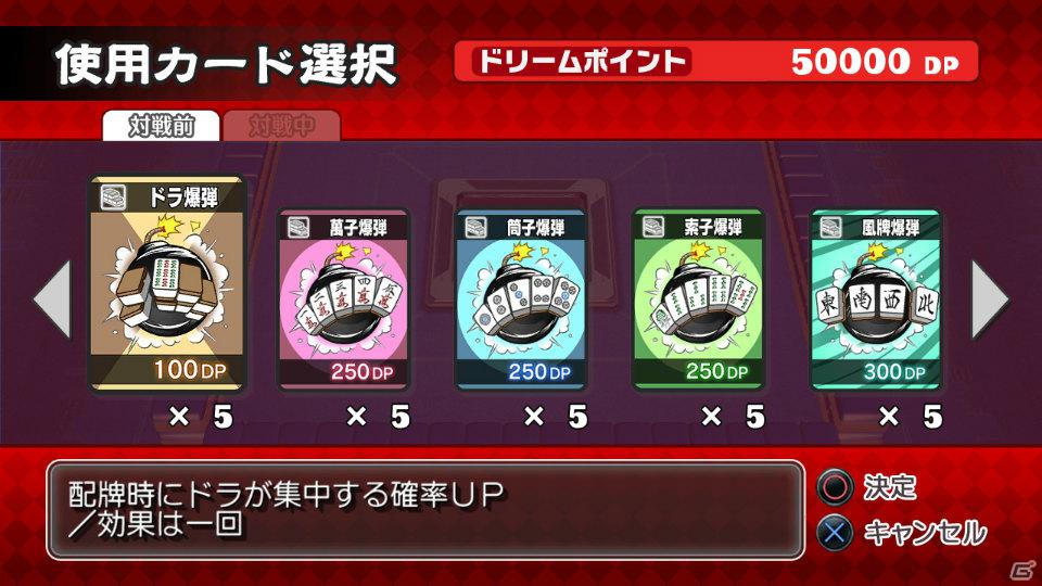 世界一ピュアな4人打ち麻雀ゲームがPS3とXbox 360で登場！「マージャン★ドリームクラブ」2012年春発売決定の画像19
