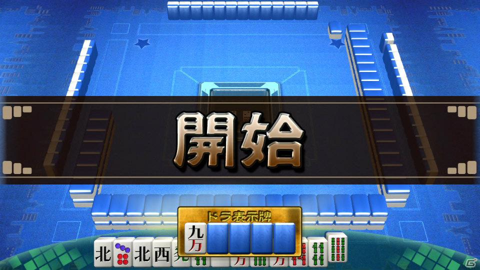 世界一ピュアな4人打ち麻雀ゲームがPS3とXbox 360で登場！「マージャン★ドリームクラブ」2012年春発売決定の画像3