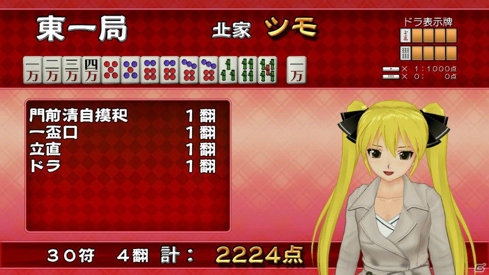 世界一ピュアな4人打ち麻雀ゲームがPS3とXbox 360で登場！「マージャン★ドリームクラブ」2012年春発売決定の画像31