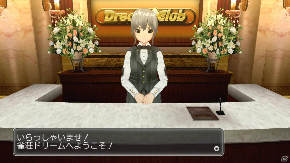 世界一ピュアな4人打ち麻雀ゲームがPS3とXbox 360で登場！「マージャン★ドリームクラブ」2012年春発売決定の画像4