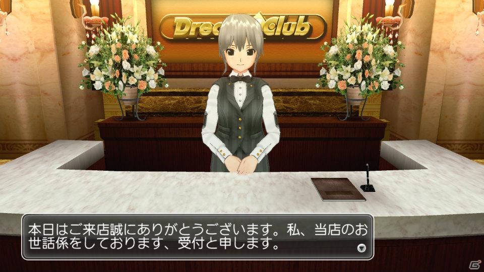 世界一ピュアな4人打ち麻雀ゲームがPS3とXbox 360で登場！「マージャン★ドリームクラブ」2012年春発売決定の画像6