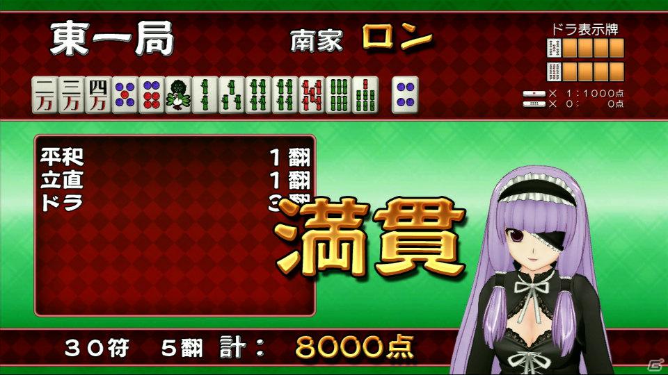 世界一ピュアな4人打ち麻雀ゲームがPS3とXbox 360で登場！「マージャン★ドリームクラブ」2012年春発売決定の画像83