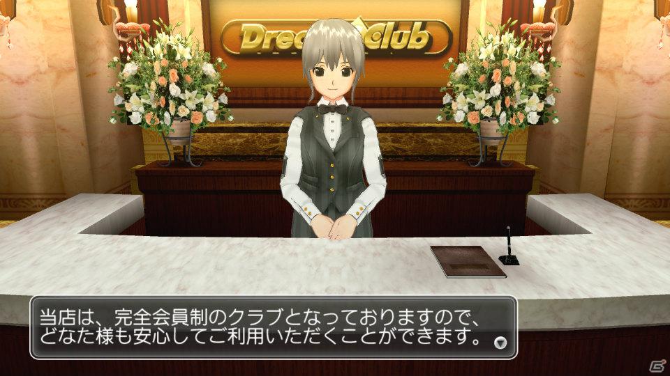 世界一ピュアな4人打ち麻雀ゲームがPS3とXbox 360で登場！「マージャン★ドリームクラブ」2012年春発売決定の画像88