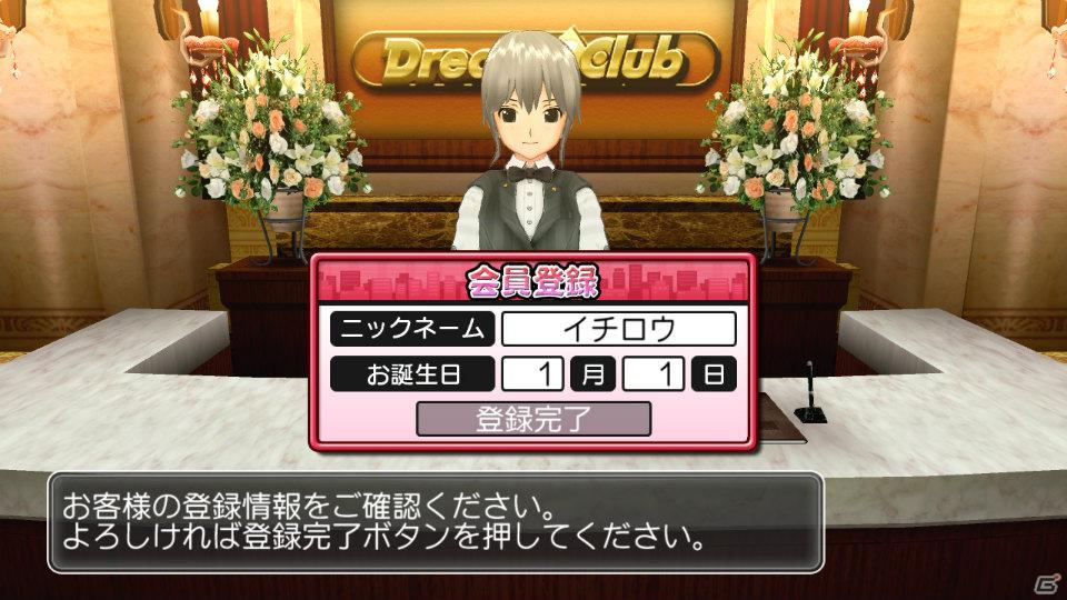 世界一ピュアな4人打ち麻雀ゲームがPS3とXbox 360で登場！「マージャン★ドリームクラブ」2012年春発売決定の画像90