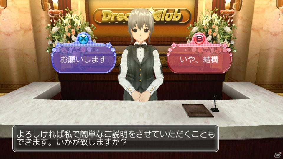 世界一ピュアな4人打ち麻雀ゲームがPS3とXbox 360で登場！「マージャン★ドリームクラブ」2012年春発売決定の画像91