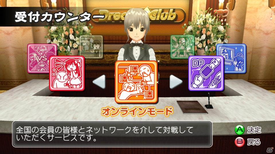 世界一ピュアな4人打ち麻雀ゲームがPS3とXbox 360で登場！「マージャン★ドリームクラブ」2012年春発売決定の画像95