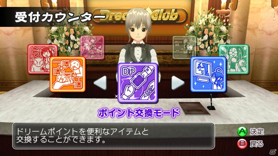 世界一ピュアな4人打ち麻雀ゲームがPS3とXbox 360で登場！「マージャン★ドリームクラブ」2012年春発売決定の画像96