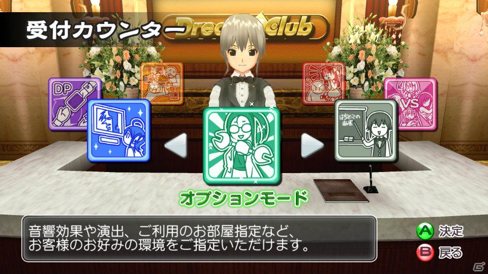 世界一ピュアな4人打ち麻雀ゲームがPS3とXbox 360で登場！「マージャン★ドリームクラブ」2012年春発売決定の画像98
