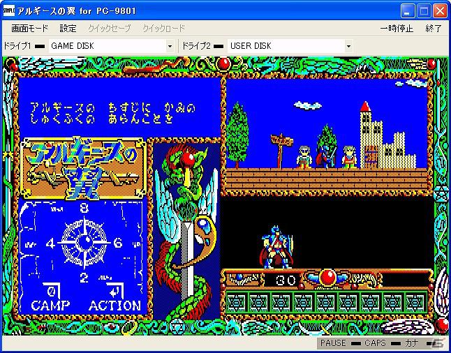 「アルギースの翼（PC-9801版）」「装甲格闘伝ファイティングナンバーズ（PC-9801版）」本日より「プロジェクトEGG」にて同時配信開始の画像2