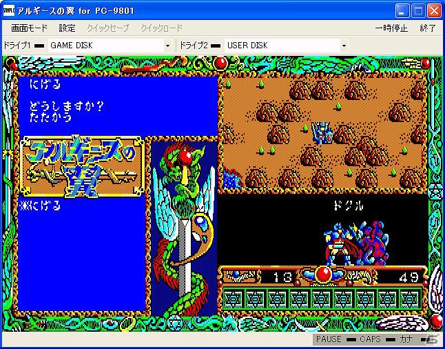 「アルギースの翼（PC-9801版）」「装甲格闘伝ファイティングナンバーズ（PC-9801版）」本日より「プロジェクトEGG」にて同時配信開始の画像3