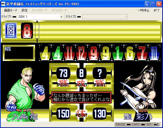 「アルギースの翼（PC-9801版）」「装甲格闘伝ファイティングナンバーズ（PC-9801版）」本日より「プロジェクトEGG」にて同時配信開始の画像5