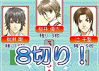 「明日キミに・・・」の男子達とトランプゲームで勝負！「Living Games」にて「明日キミに・・・スペシャル大富豪」配信開始