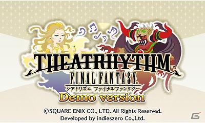 3DS「シアトリズム ファイナルファンタジー」本日より体験版「THEATRHYTHM FINAL FANTASY Demo Version」配信開始の画像3