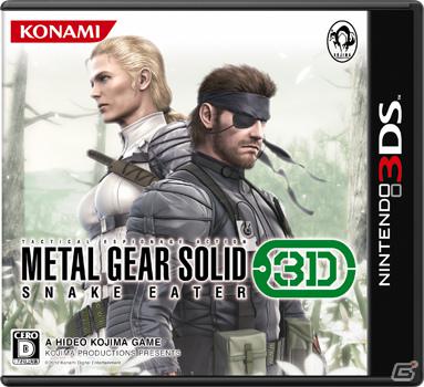 3DS「メタルギア ソリッド スネークイーター 3D」体験版が12月27日より配信開始の画像1