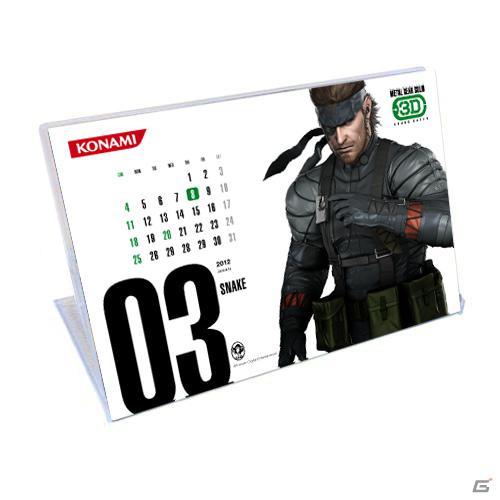 3DS「メタルギア ソリッド スネークイーター 3D」体験版が12月27日より配信開始の画像2