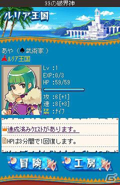 ソーシャルRPG「99の破界神」12月26日よりSNSサイト「ログとも」にて配信開始の画像5