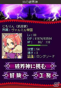 ソーシャルRPG「99の破界神」12月26日よりSNSサイト「ログとも」にて配信開始の画像6