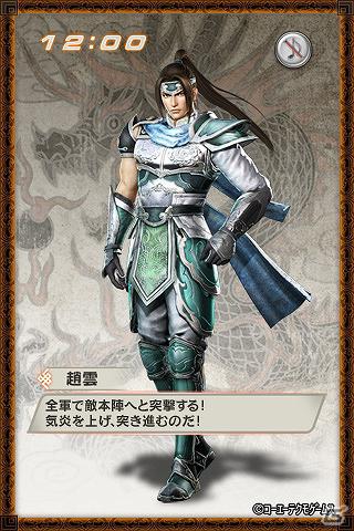 PS3「真・三國無双6」Androidマーケットにて登場キャラクターのライブ壁紙配信が開始の画像12