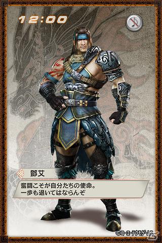 PS3「真・三國無双6」Androidマーケットにて登場キャラクターのライブ壁紙配信が開始の画像14