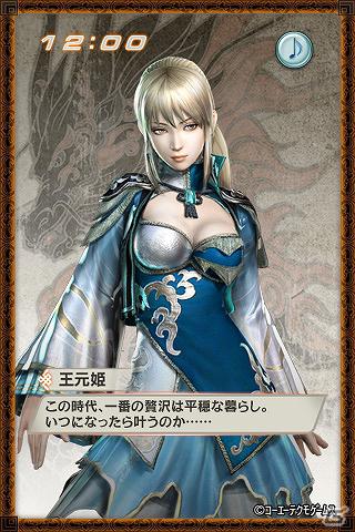 PS3「真・三國無双6」Androidマーケットにて登場キャラクターのライブ壁紙配信が開始の画像2