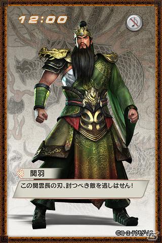 PS3「真・三國無双6」Androidマーケットにて登場キャラクターのライブ壁紙配信が開始の画像5