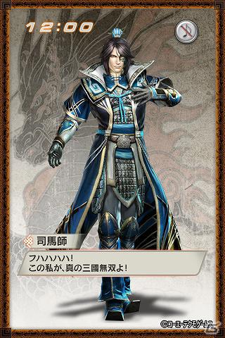 PS3「真・三國無双6」Androidマーケットにて登場キャラクターのライブ壁紙配信が開始の画像6