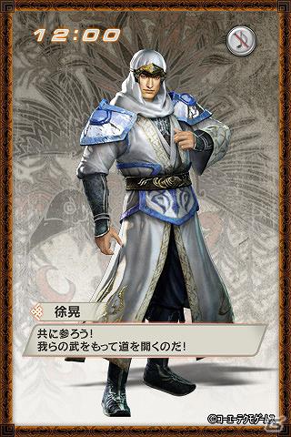 PS3「真・三國無双6」Androidマーケットにて登場キャラクターのライブ壁紙配信が開始の画像7