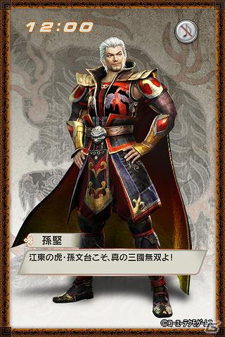 PS3「真・三國無双6」Androidマーケットにて登場キャラクターのライブ壁紙配信が開始の画像8