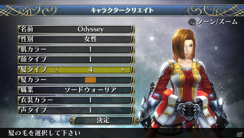 PS Vita「ラグナロク オデッセイ」キャラクタークリエイト＆キャラクター職業の一部を公開！多彩な攻撃パターンも公開の画像1