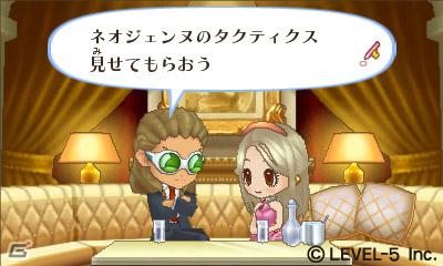 自分だけの“ガールズライフ”を楽しもう！3DS「ガールズRPG シンデレライフ」2012年3月8日発売決定の画像4