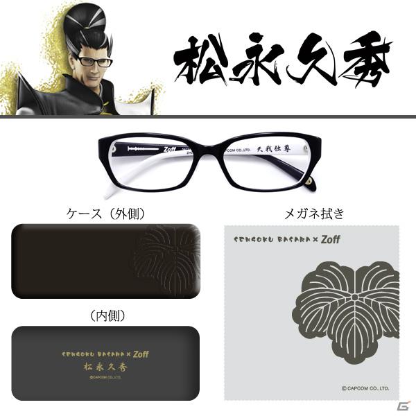 「戦国BASARA3 宴×Zoff」コラボ・ダテメガネ第2弾の発売日＆価格が決定の画像2