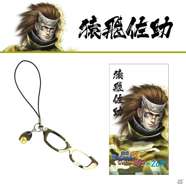 「戦国BASARA3 宴×Zoff」コラボ・ダテメガネ第2弾の発売日＆価格が決定の画像5