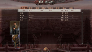 PC「三國志12」戦略・戦闘両方で使える重要な要素「秘策」の情報を公開の画像2