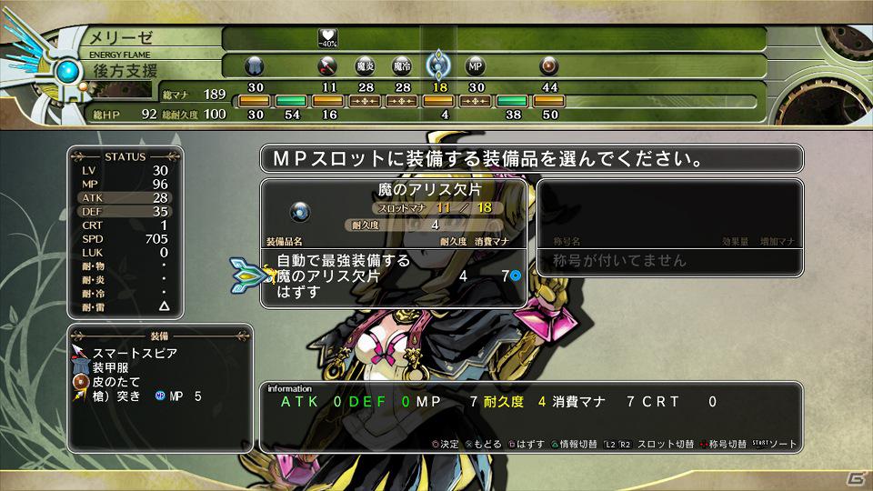 PS3「迷宮塔路レガシスタ」新たな登場キャラクター二人を紹介―キャラクター育成のカギを握る「エナジーフレーム」の情報もお届け！の画像29