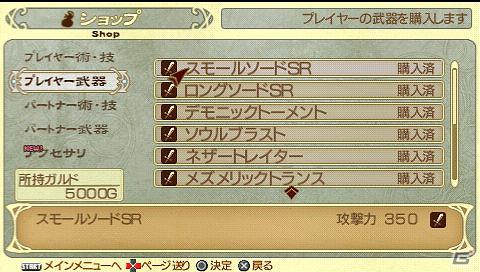 PSP「テイルズ オブ ザ ヒーローズ ツインブレイヴ」複数のやり込みモードやキャラクターの意外な一面が見られるコミカルシナリオを紹介の画像10