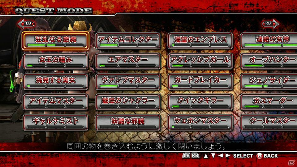 Xbox 360「お姉チャンバラZ ～カグラ～」ボスから技を奪う「ヴァンプスキル」やゲームモードに関する情報を公開の画像26
