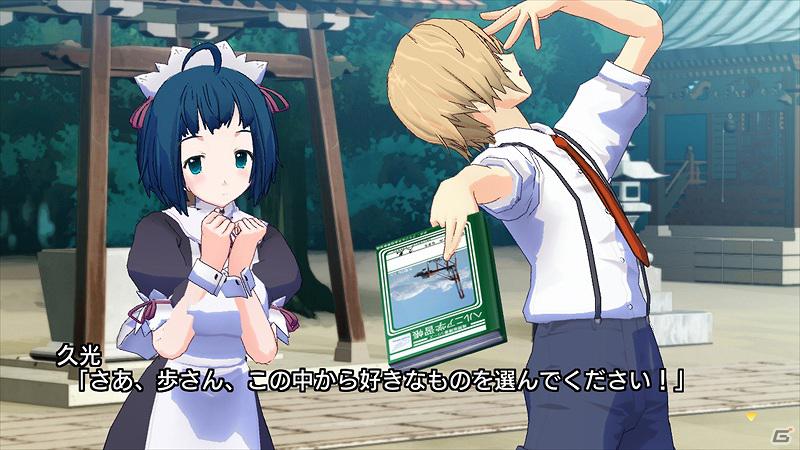美少女ゲーム初の3Dテレビ対応！PS3「タイムリープ」2012年1月12日に発売！各特典情報と体験版配信情報公開の画像13