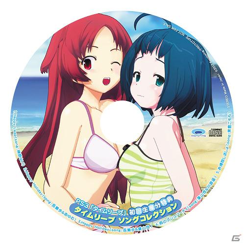 美少女ゲーム初の3Dテレビ対応！PS3「タイムリープ」2012年1月12日に発売！各特典情報と体験版配信情報公開の画像3